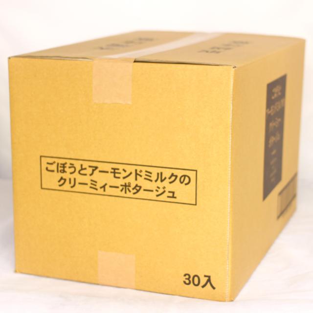 ごぼうとアーモンドミルクのクリーミィーポタージュ（90ｇ）30袋セット 国産ごぼう 食物繊維 ビタミンE スープ アーモンドミルク_4