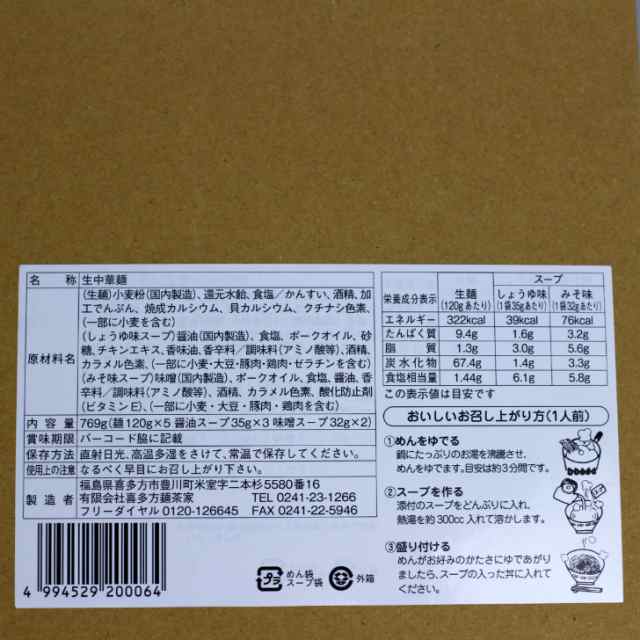 送料無料 喜多方ラーメン 醤油味 3食 味噌味 2食 1000円ポッキリ 生麺 喜多方らーめん 日本三大ラーメン ラーメン の通販はau PAY  マーケット - まざっせこらっせ