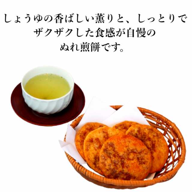 送料無料 焼生せんべい 久助（115ｇ） 2袋セット TVで紹介されて大人気!!煎餅屋仙七 国産米100％ 煎餅 半熟 しょうゆ煎餅 醤油 せんべい  の通販はau PAY マーケット - まざっせこらっせ