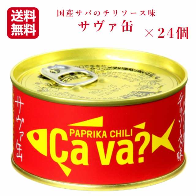 マーケット－通販サイト　缶詰　缶つま　さば缶　おつまみ　サバ缶　パプリカチリソース（170ｇ）24缶セット　国産サバ　鯖缶　au　PAY　マーケット　まざっせこらっせ　国産さば　の通販はau　サヴァ　PAY　送料無料　サヴァ缶