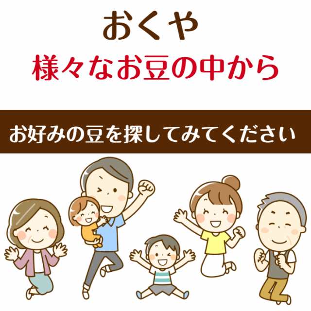 送料無料 おくや 健太豆 梅ぼし豆（80ｇ）3袋セット 梅豆 梅干し豆 梅干し 豆菓子 10種ミックスうまい豆 ミックス豆 おくや 会津 あいづ  の通販はau PAY マーケット - まざっせこらっせ