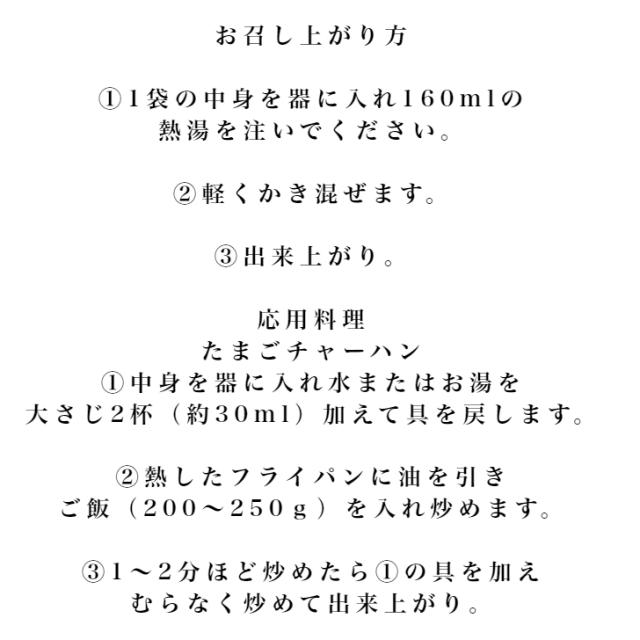 野菜とたまごのスープ（8食入）30袋セット 野菜スープ 卵スープ チキンスープ スープ 具だくさんスープ 具だくさん野菜スープ_2
