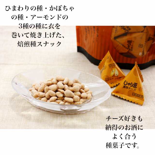 スタンドパック じゃり豆 濃厚チーズ (70g) ひまわりの種 かぼちゃの種 アーモンド の3種類に衣を巻いて焼き上げ、濃厚チーズをたっぷり