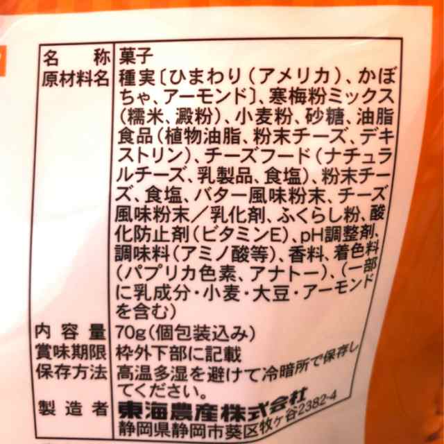 スタンドパック じゃり豆 濃厚チーズ (70g) ひまわりの種 かぼちゃの種