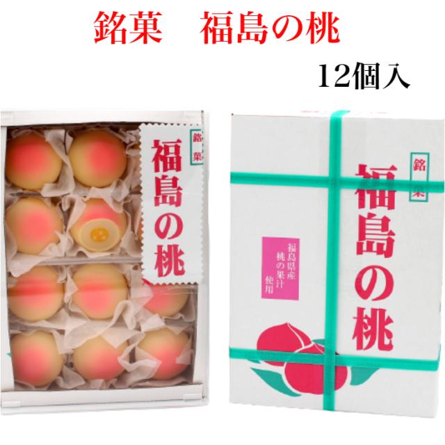【桃】　しょっぱい系お菓子まとめ売り 銘菓 福島の桃（12個入） まざっせこらっせ ふくしま 桃 もも