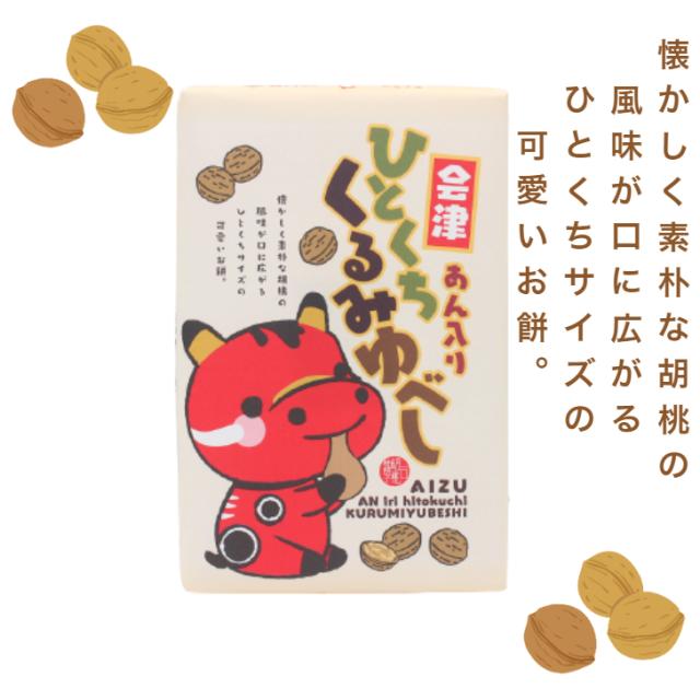 ゆ〜こさん専用⭐️へび　酉セット 小雪セット | 吉野本葛 天極堂 オンラインショップ