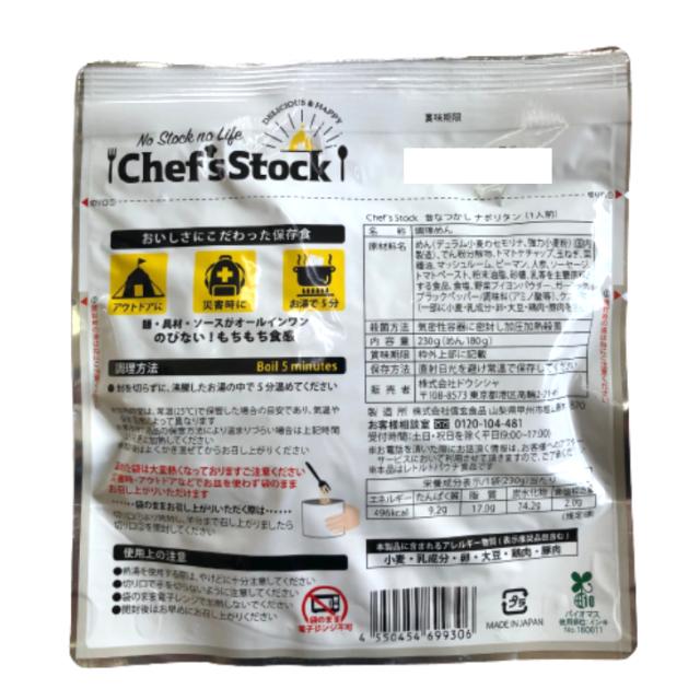 昔なつかしナポリタン 20袋セット ナポリタン パスタ イタリアン 保存食 非常食 アウトドア 災害時 ロングライフ麺 レトルト食品_6