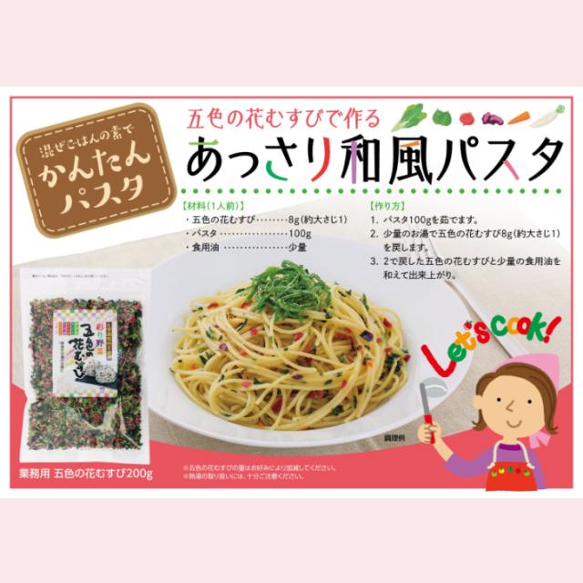 五色の花むすび 業務用（200g）20袋セット 東海農産 混ぜご飯 お弁当 旅行 簡単 混ぜるだけ 五色 花むすび 簡単ご飯_2