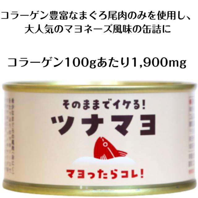 ツナマヨページ ツナマヨ 130g 1缶 ツナマヨネーズ 木の屋石巻水産 ツナマヨ