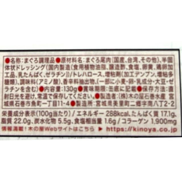 ツナマヨページ 本まぐろ 水煮 12缶入 （90g×12缶） 本マグロ 本鮪 まぐろ