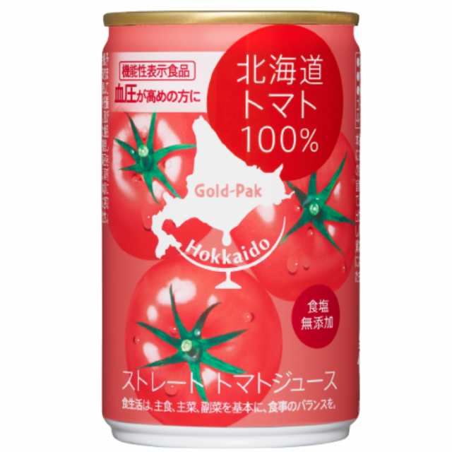 北海道トマトジュース（160ｇ）60缶セット 食塩無添加 機能性表示食品 トマトストレートジュース 北海道トマト 血圧 とまとジュース