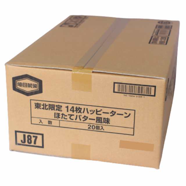 送料無料 東北限定 ハッピーターン ほたてバター（14枚入）20袋セット ハッピーターン 新潟 お米 アジカル 亀田製菓 ほたて ホタテ