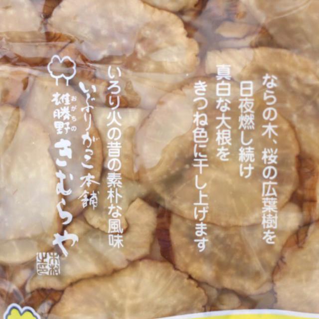 雄勝野 きむらや いぶりがっこ スライス(150ｇ) 30袋セット おかちのきむらや いぶり沢庵 タルタル おにぎり クリームチーズ おつまみ_4