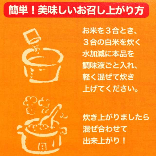 送料無料 いか人参ごはんの素（172ｇ）2箱セット 炊き込みご飯の素 炊き込みご飯 炊き込みごはん 混ぜ込みご飯 混ぜ込みごはん ご飯  ごはの通販はau PAY マーケット - まざっせこらっせ