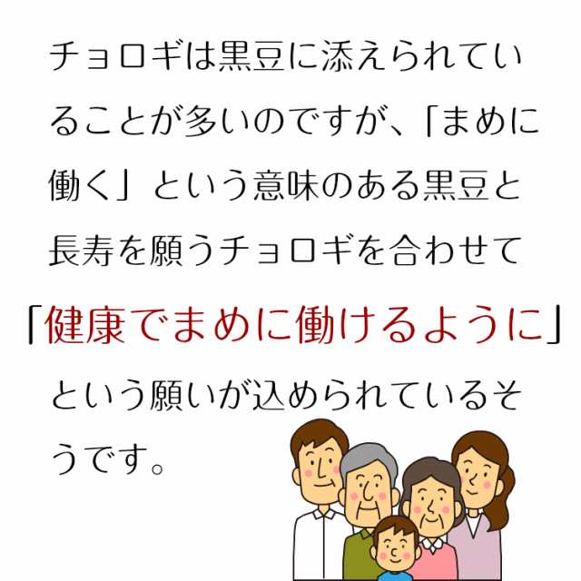 送料無料 ちょろぎのうめしそ（200ｇ）2袋セット ちょろぎ チョロギ 千代老木 長老喜 草石蚕 おせち料理 お正月 長寿 漬物の通販はau PAY  マーケット - まざっせこらっせ