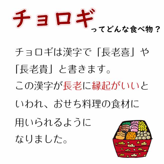 送料無料 ちょろぎのうめしそ 250ｇ 長老喜 お正月 ちょろぎ 千代老木 草石蚕 2袋セット チョロギ 長寿 おせち料理