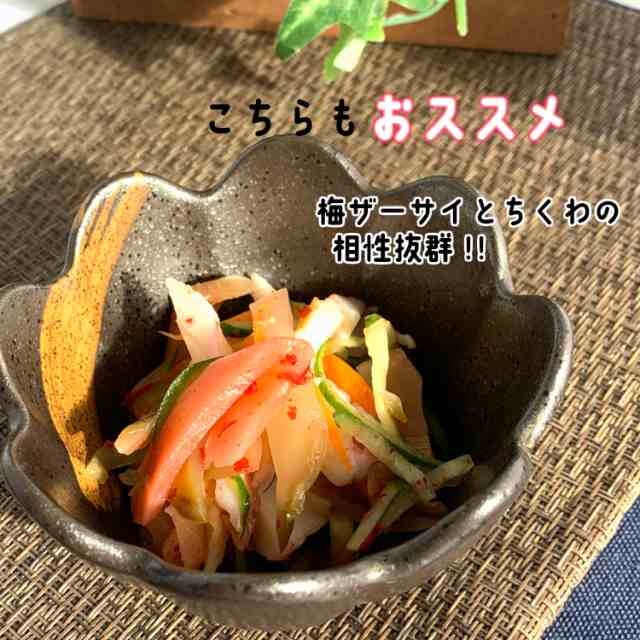 送料無料 梅ザーサイ 350ｇ 2袋セット 梅 ザーサイ ざーさい 搾菜 梅干し ご飯のお供 惣菜 漬物 おつまみ お土産の通販はau Pay マーケット まざっせこらっせ