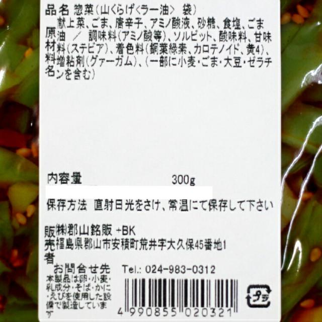 送料無料 山クラゲ 300ｇ 2袋セット 山くらげ 献上菜 ステムレタス 茎レタス ご飯のお供 惣菜 漬物 おつまみ ラー油 お土産の通販はau Pay マーケット まざっせこらっせ