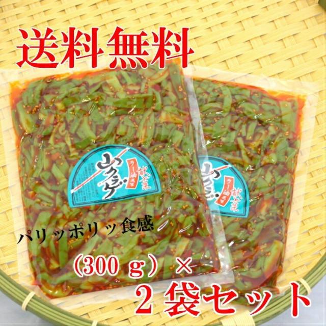 送料無料 山クラゲ 300ｇ 2袋セット 山くらげ 献上菜 ステムレタス 茎レタス ご飯のお供 惣菜 漬物 おつまみ ラー油 お土産の通販はau Pay マーケット まざっせこらっせ
