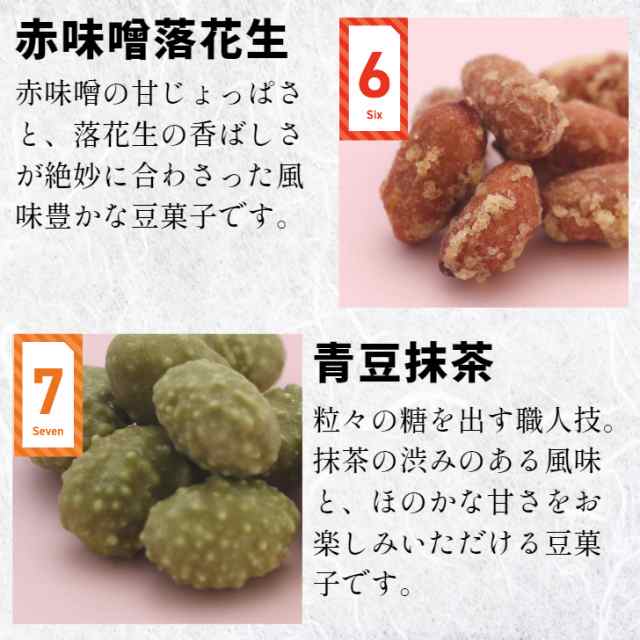 送料無料 TVで紹介され、リピーター続出！豆菓子 2袋セット おくや うまいお豆 10種ミックス 十種ミックス うまい豆 喜多方 会津 あいづ｜au  PAY マーケット