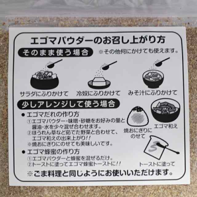 送料無料 エゴマパウダー 120ｇ ２袋セット エゴマ えごま パウダー 粉末 A リノレン酸 スーパーフード ダイエット 馬場音一の通販はau Pay マーケット まざっせこらっせ