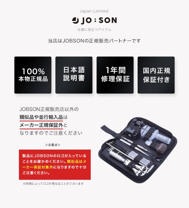 豊富な22点セット 時計工具 セット Pro 時計工具修理 電池交換 ベルト調整 Jobson 取扱説明書 メーカー1年保証 修理 プロ の通販はau Pay マーケット Jobson ジョブソン