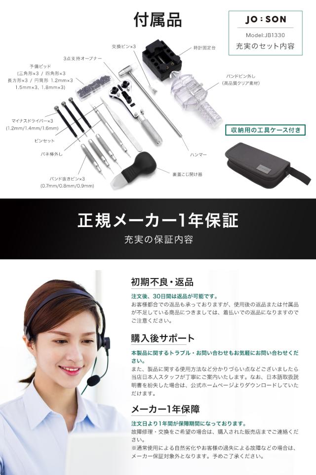 豊富な22点セット 時計工具 セット Pro 時計工具修理 電池交換 ベルト調整 Jobson 取扱説明書 メーカー1年保証 修理 プロ の通販はau Pay マーケット Jobson ジョブソン