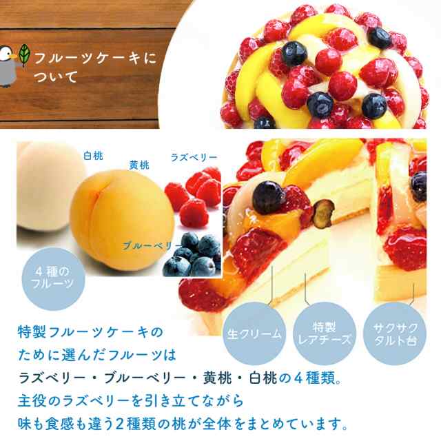 母の日 プレゼント ギフト ケーキ フルーツタルト 14cm チーズケーキ フルーツケーキ スイーツ 花束 お取り寄せ 人気 メッセージプレーの通販はau Pay マーケット 誕生日ケーキのお店 エスキィス