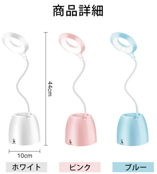 4000mah大容量 デスクライト コードレス 電気スタンド ペン立て おしゃれ 学習用 目に優しい Led 学習机 充電式 卓上 寝室 可愛い スの通販はau Pay マーケット Ilemon