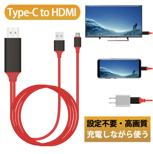 Type-C HDMI 変換アダプター 変換 ケーブル USB Type-C HDMIケーブル