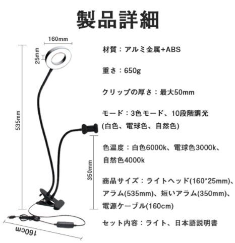 リングライト クランプ Led デスクライト 自撮りライト クリップライト 6インチ 明るい Zoom テレワーク ライト 3色モード 360度回転 十の通販はau Pay マーケット Ilemon
