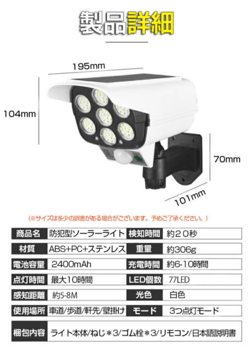 センサーライト 屋外 ソーラーライト 人感センサー 77led 防水 ソーラー 明るい 屋外照明 Ledソーラーライト 配線不要 防犯ライト 2400maの通販はau Pay マーケット Ilemon