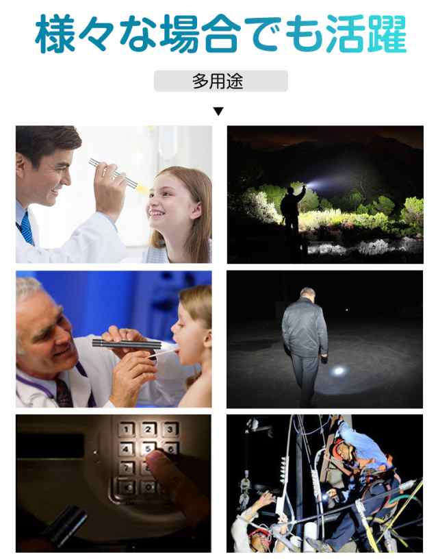 ペンライト 医療 瞳孔 LEDペンライト充電式 コードレス 懐中電灯 小型 軽量 ハンディライト LEDズームライト 防水 アウトドア 防災用  磁の通販はau PAY マーケット - ilemon