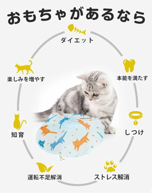 猫 おもちゃ 一人遊び 電動 猫じゃらし 自動 ねこ おもちゃ ネコ おもちゃ 自動回転 猫 玩具 ねこじゃらし 猫遊び 猫用品 ペット用品 電の通販はau Pay マーケット Ilemon