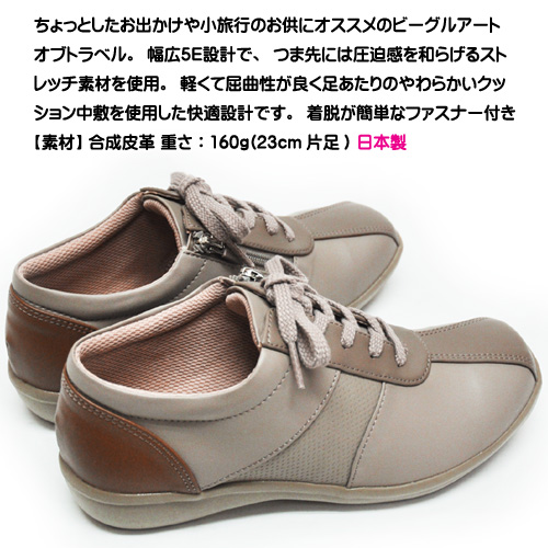 母の日 ビーグル Beagle スニーカー アートオブトラベル At533 ウォーキング サイドファスナー 靴幅5e 軽量 日本製 トープ レディース 靴の通販はau Pay マーケット 北海道 暑寒岳