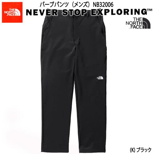 父の日 ノースフェイス The North Face パンツ バーブパンツ Nb306 軽量 撥水 ストレッチ アウトドア トレッキング ブラック 黒 メンズの通販はau Pay マーケット 北海道 暑寒岳