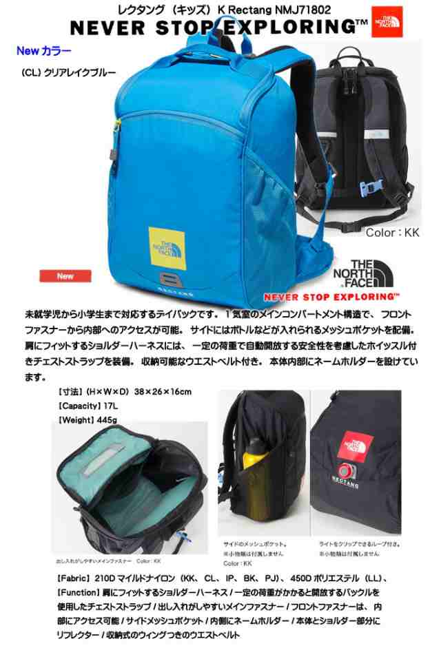 ノースフェイス The North Face キッズ ジュニア レクタング Nmj 17l クリアレイクブルー デイバック ザック リュック バッグ 鞄の通販はau Pay マーケット 北海道 暑寒岳