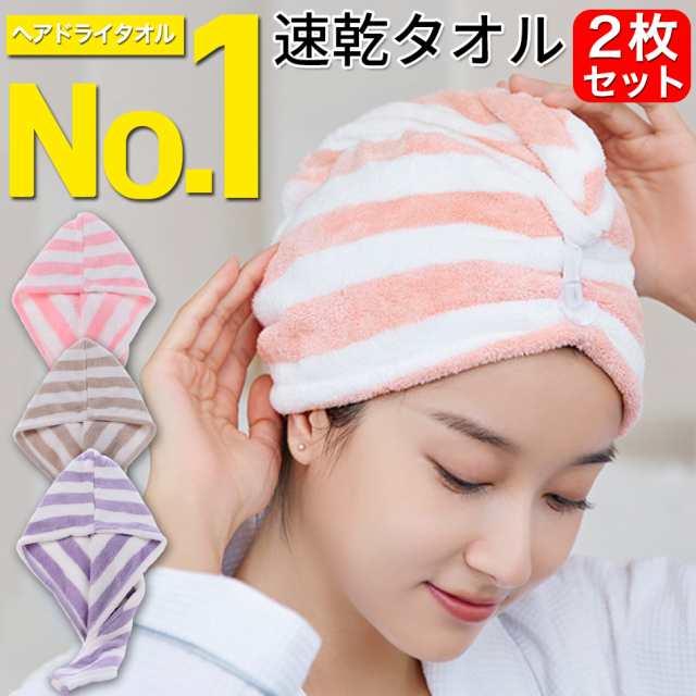Amazon｜ドライヘアキャップ 弓速乾性コーラルフリースドライ