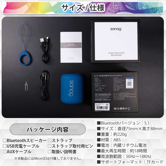 スピーカー Bluetooth5.1 18時間再生 ブルートゥース ワイヤレス