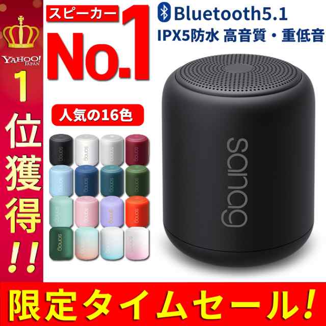 スピーカー Bluetooth5.1 18時間再生 ブルートゥース ワイヤレス