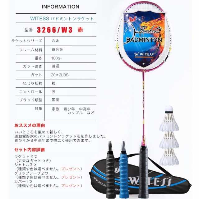 バドミントン ラケット ジュニア 初心者 セット シャトル 中学 ２本組 ケース付き 練習用 トレーニング ラケット レジャー ファミリー  スの通販はau PAY マーケット - 買い物天国