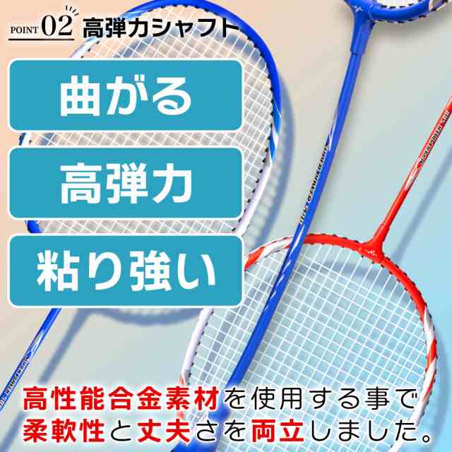 バドミントン ラケット ジュニア 初心者 セット シャトル 中学