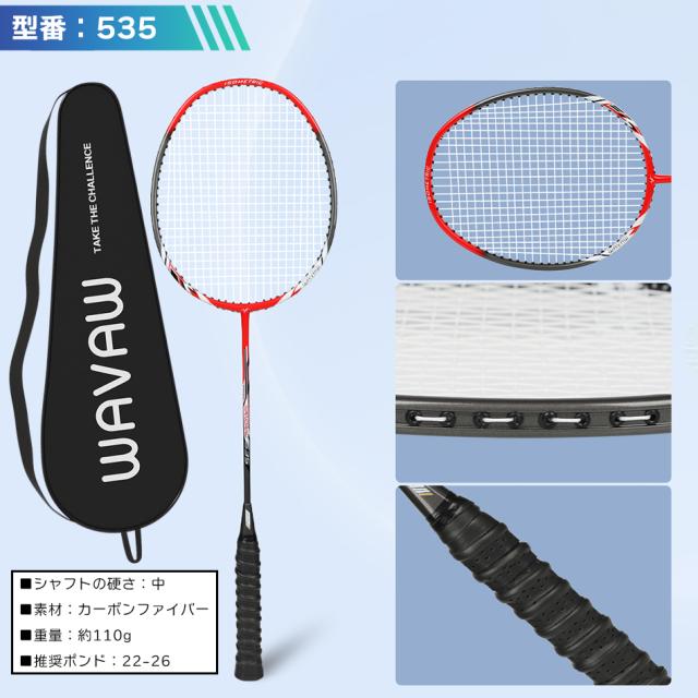 バドミントン ラケット ジュニア 初心者 セット シャトル 中学 2本組