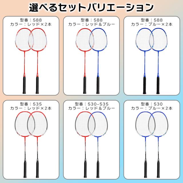 NEW OFFICIAL バドミントンシャトル 2本セット yon-set-a.gif