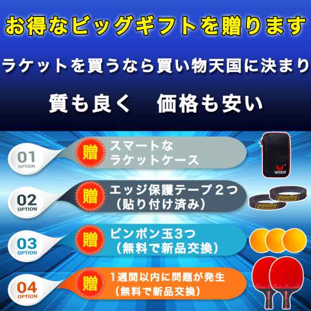 卓球 ラケット 初心者 中級者 シェーク カーボン ケース ペン 両面 カット マン テープ セット 子供 ラバー張り 試合用 練習用 ファミリの通販はau  PAY マーケット - 買い物天国