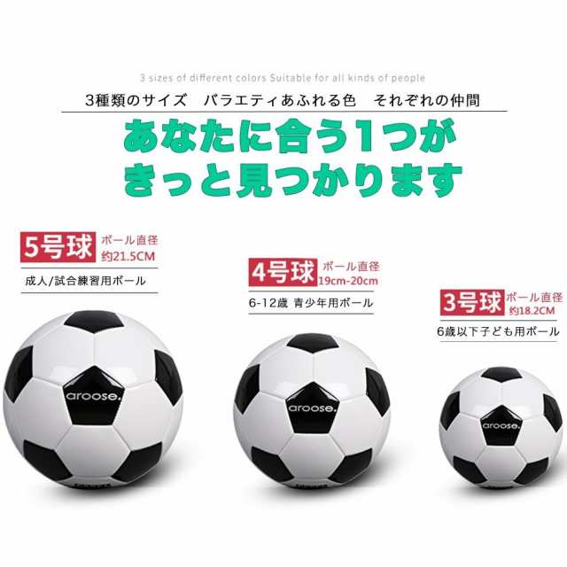 楽天ランキング１位 サッカーボール ３号 4号 ５号球 軽量 黒 学生用 練習用 トレーニング レジャー ファミリー スポーツ 空気入れの通販はau Pay マーケット 買い物天国