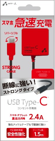 ﾎﾟｲﾝﾄ10倍 Type C Ac充電器 断線に強い ストロングタイプ 高出力 2 4a リバーシブル 1 5m スマホ充電 Usb タイプc コネクター の通販はau Pay マーケット Top1 Com