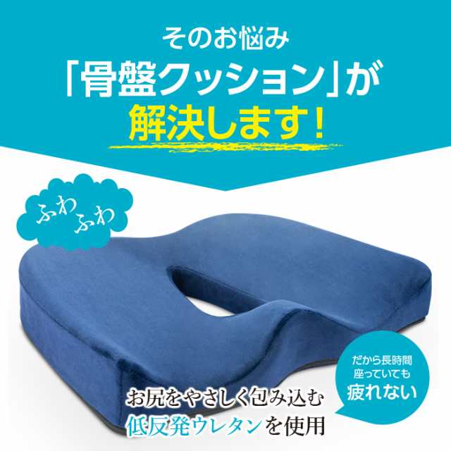 クッション 座布団 腰痛 骨盤矯正 坐骨神経痛 座骨クッション 低反発 椅子 オフィス グッズ ヘルスケア座布団 姿勢矯正 痔 産後 術後  円の通販はau PAY マーケット - TOP1.com