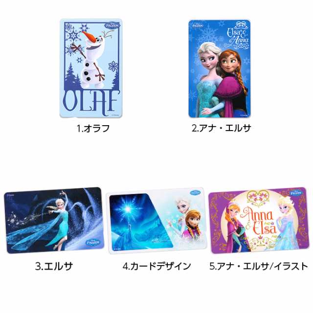 Icカードステッカー ディズニー Icカード ステッカー シール キャラクター アナと雪の女王 アナ雪 アナ エルサ オラフ Suica Pasmo 定期の通販はau Pay マーケット Top1 Com