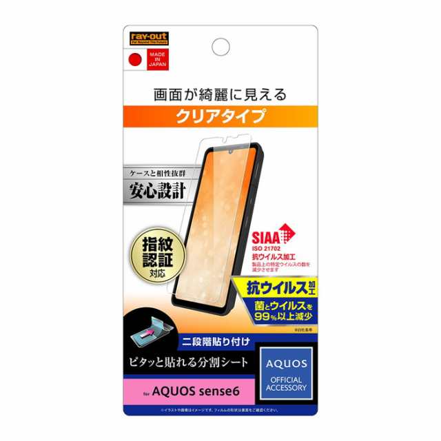 Aquos Sense6 液晶保護フィルム 光沢 透明 光沢 薄い 日本製 抗菌 抗ウイルス 簡単 傷防止 干渉しない Sh 54b Shg05 Docomo Au スマホフの通販はau Pay マーケット Top1 Com